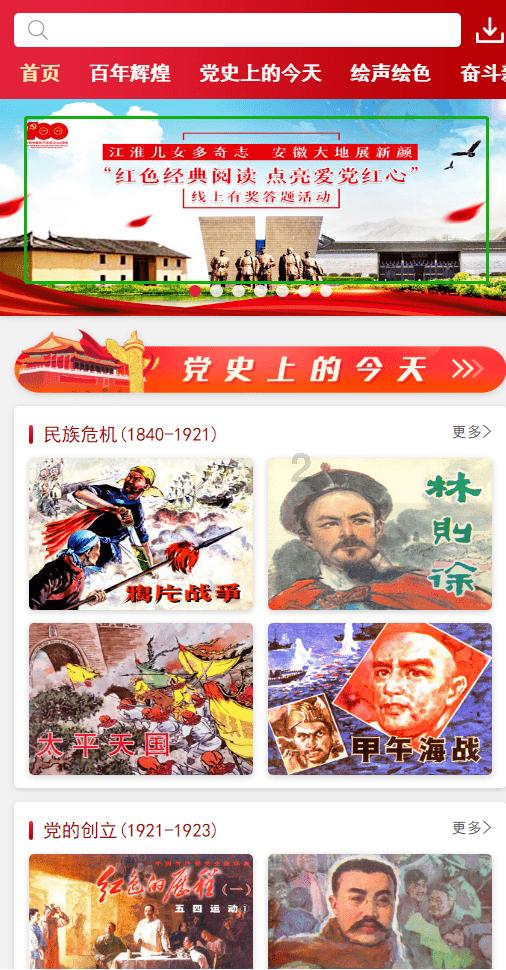 救援有趣的孔雀